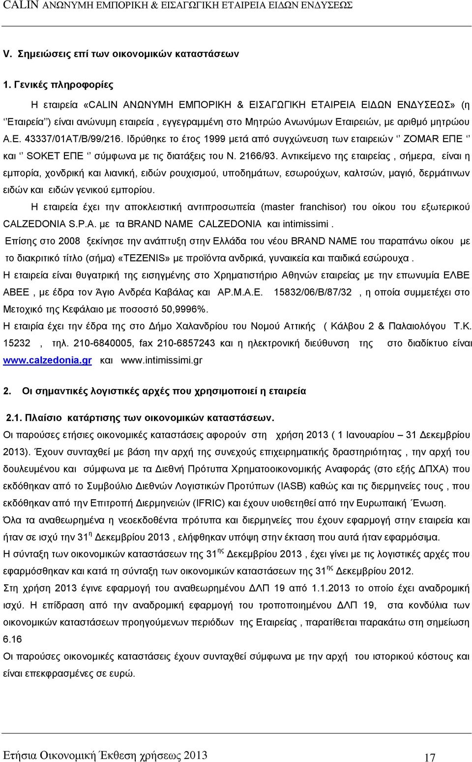 Ηδξχζεθε ην έηνο 1999 κεηά απφ ζπγρψλεπζε ησλ εηαηξεηψλ ZΟMAR ΔΠΔ θαη SOKET ΔΠΔ ζχκθσλα κε ηηο δηαηάμεηο ηνπ Ν. 2166/93.