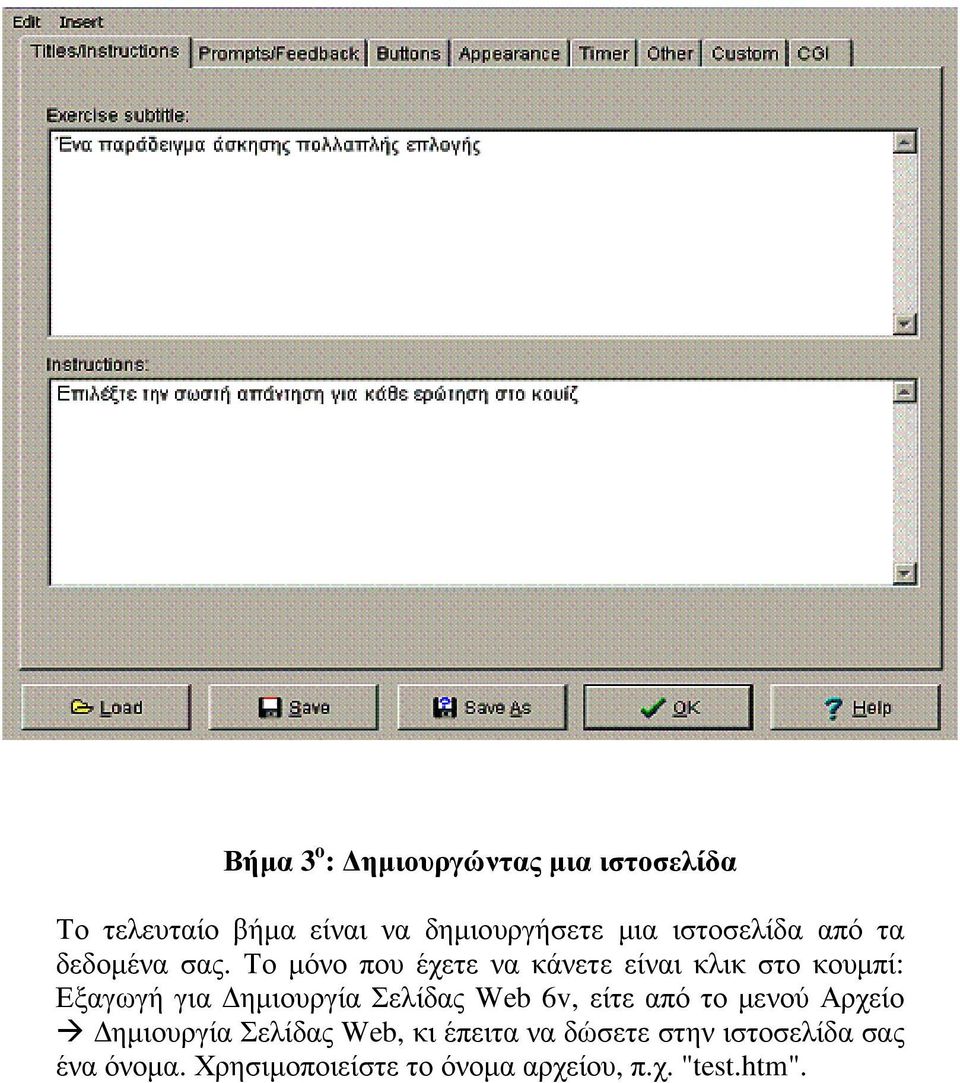 Το µόνο που έχετε να κάνετε είναι κλικ στο κουµπί: Εξαγωγή για ηµιουργία Σελίδας Web 6v,