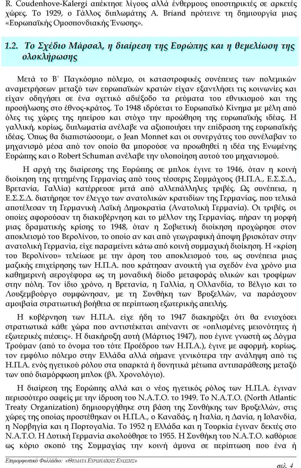 . Το Σχέδιιο Μάρσαλ,, η διιαίίρεση τηςς Ευρώπηςς καιι η θεμελίίωση τηςς ολοκλήρωσηςς Μετά το Β Παγκόσμιο πόλεμο, οι καταστροφικές συνέπειες των πολεμικών αναμετρήσεων μεταξύ των ευρωπαϊκών κρατών