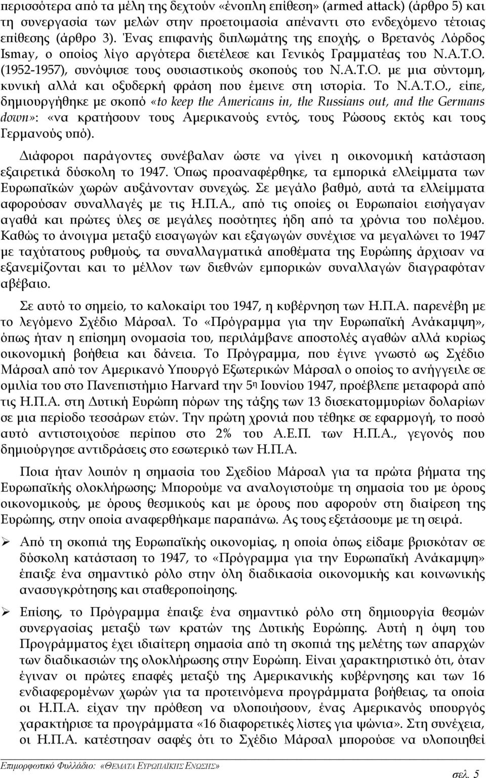 (1952-1957), συνόψισε τους ουσιαστικούς σκοπούς του Ν.Α.Τ.Ο.