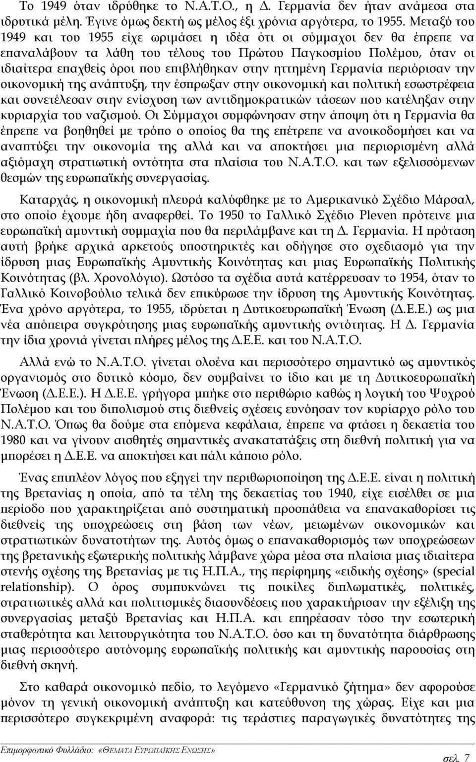 ηττημένη Γερμανία περιόρισαν την οικονομική της ανάπτυξη, την έσπρωξαν στην οικονομική και πολιτική εσωστρέφεια και συνετέλεσαν στην ενίσχυση των αντιδημοκρατικών τάσεων που κατέληξαν στην κυριαρχία