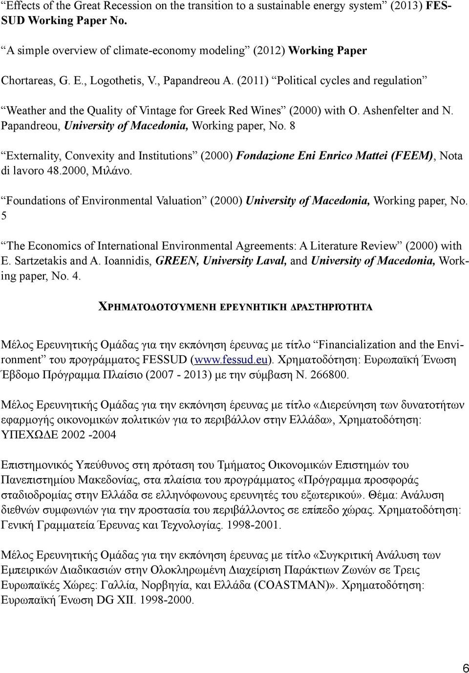 Papandreou, University of Macedonia, Working paper, Νο. 8 Externality, Convexity and Institutions (2000) Fondazione Eni Enrico Mattei (FEEM), Nota di lavoro 48.2000, Μιλάνο.