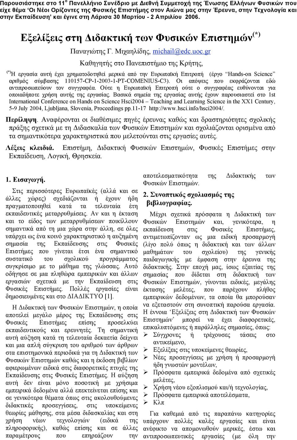 Slovenia, Proceedings pp.11-17 http://www.hsci.info/hsci2004/.. μ μ μ μ μ μ.. μ, μ, μ,,. 1.. ( ) μ μ μ. μ μ μ μ, μ μ μ μ μμ μ μ μ μ. μ μ μ μ. μ μ [1].