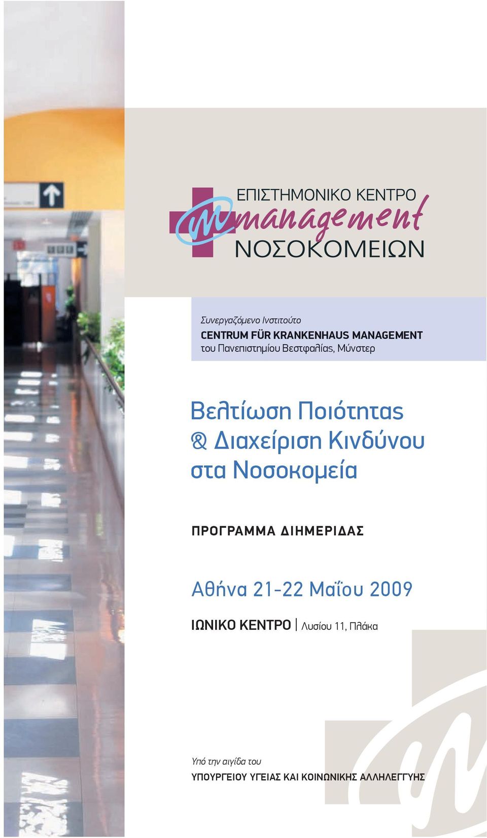 ΠΕ. όίκόνόμόυ χαρα αρ λαμπόσ αρα Επίκ.