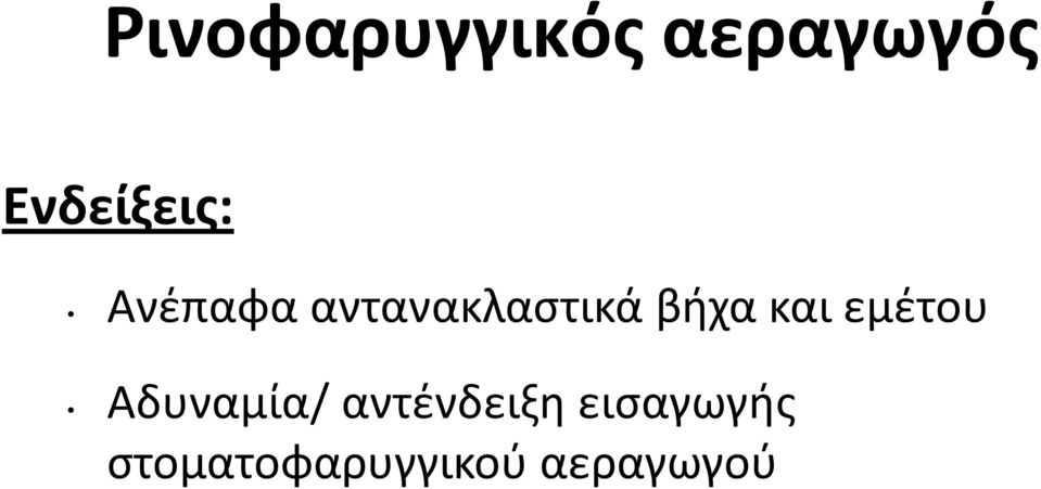 βιχα και εμζτου Αδυναμία/