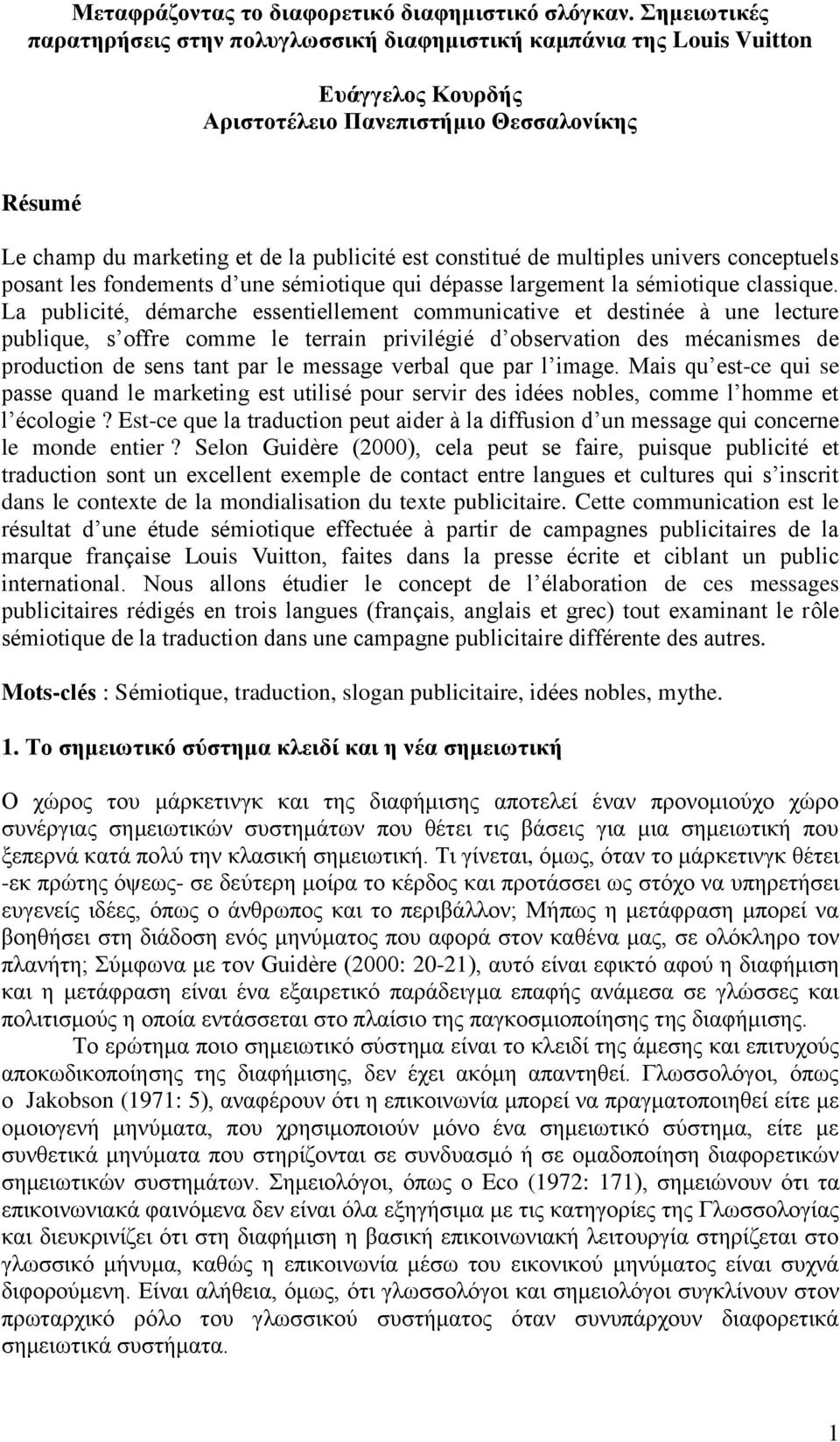 privilégiéν d observationν desν mécanismesν deν productionν deν sensν tantνparν leν messageν verbalν queν parν l imageέν εaisν qu est-ce qui se passeν quandν leν marketingν estν utiliséν pourν