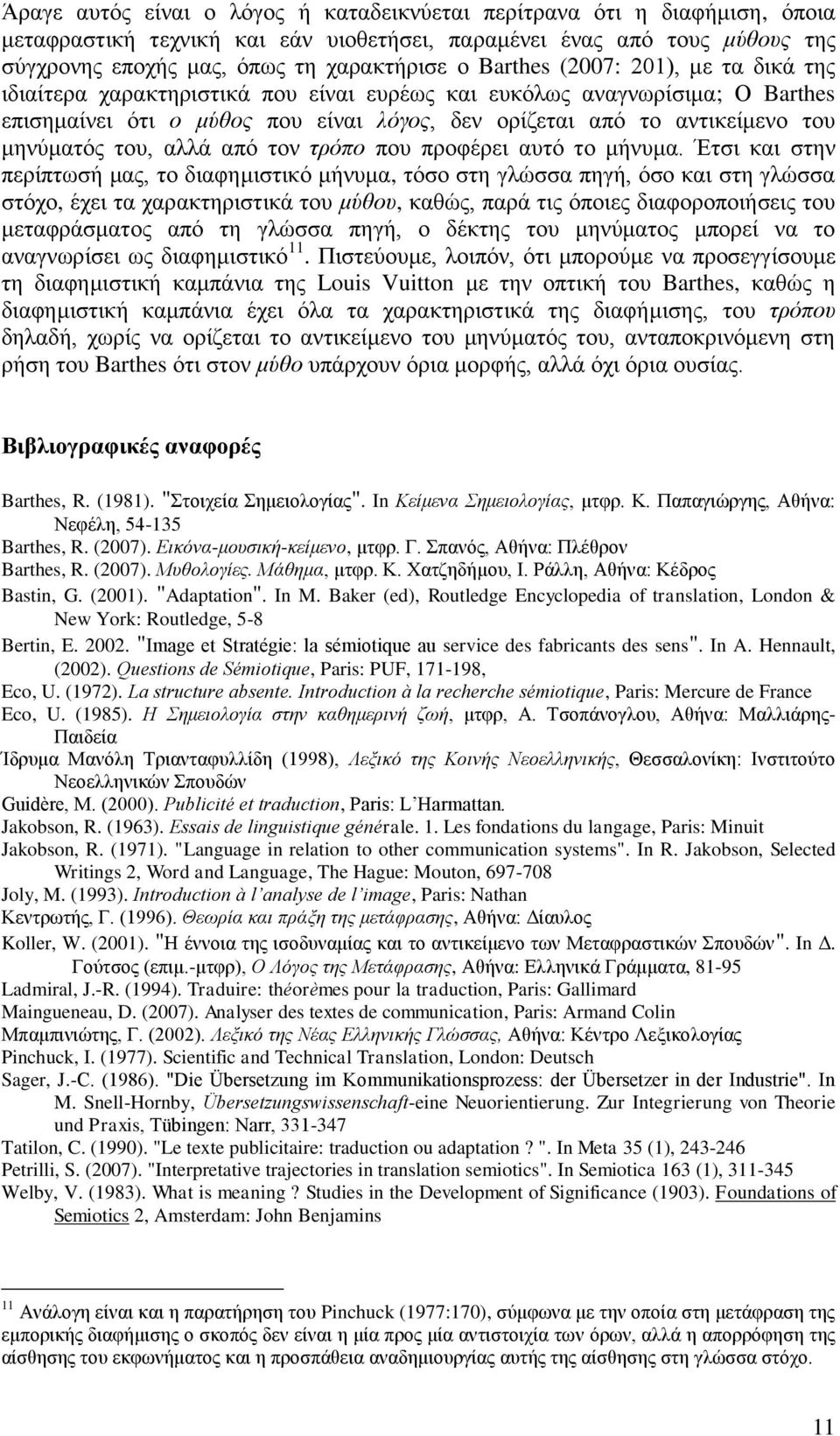 κυ,ν αζζϊν απσν κθν π πκυν πλκφϋλ δν αυ σν κν ηάθυηαέ Έ δν εαδν βθν π λέπ π άνηαμ,ν κν δαφβηδ δεσνηάθυηα, σ κν βνΰζυ ανπβΰά,νσ κνεαδν βνΰζυ αν σξκ, Ϋξ δ ανξαλαε βλδ δεϊν κυν υ, εαγυμ,νπαλϊν δμνσπκδ