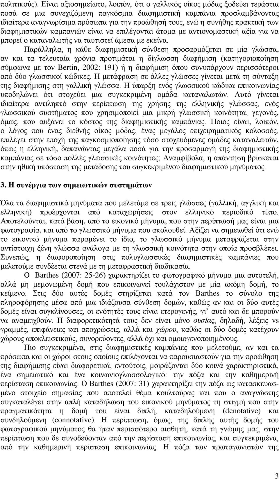 θυνβν υθάγβμνπλαε δεάν πθν δαφβηδ δευθνεαηπαθδυθν έθαδνθαν πδζϋΰκθ αδνϊ κηανη Ναθ δκθκηα δεάναιέανΰδανθαν ηπκλ ένκνεα αθαζπ άμνθαν αυ δ ένϊη ανη Ν ε έθαέν ΠαλΪζζβζα,Ν β εϊγ Ν δαφβηδ δεά τθγ β πλκ