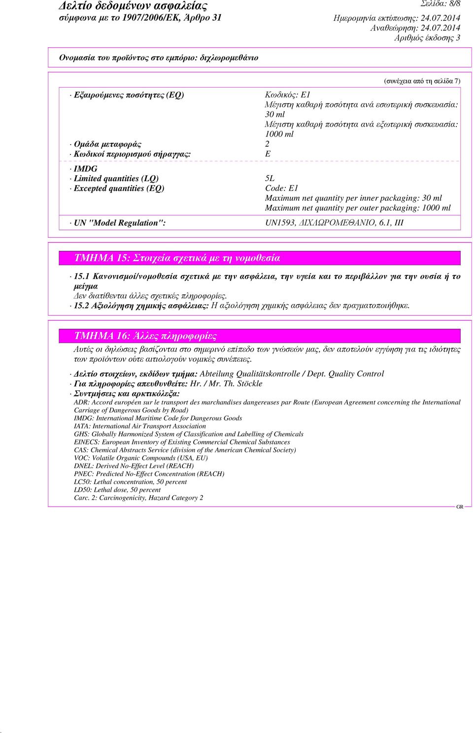 1000 ml UN "Model Regulation": UN1593, ΙΧΛΩΡΟΜΕΘΑΝΙΟ, 6.1, III ΤΜΗΜΑ 15: Στοιχεία σχετικά µε τη νοµοθεσία 15.