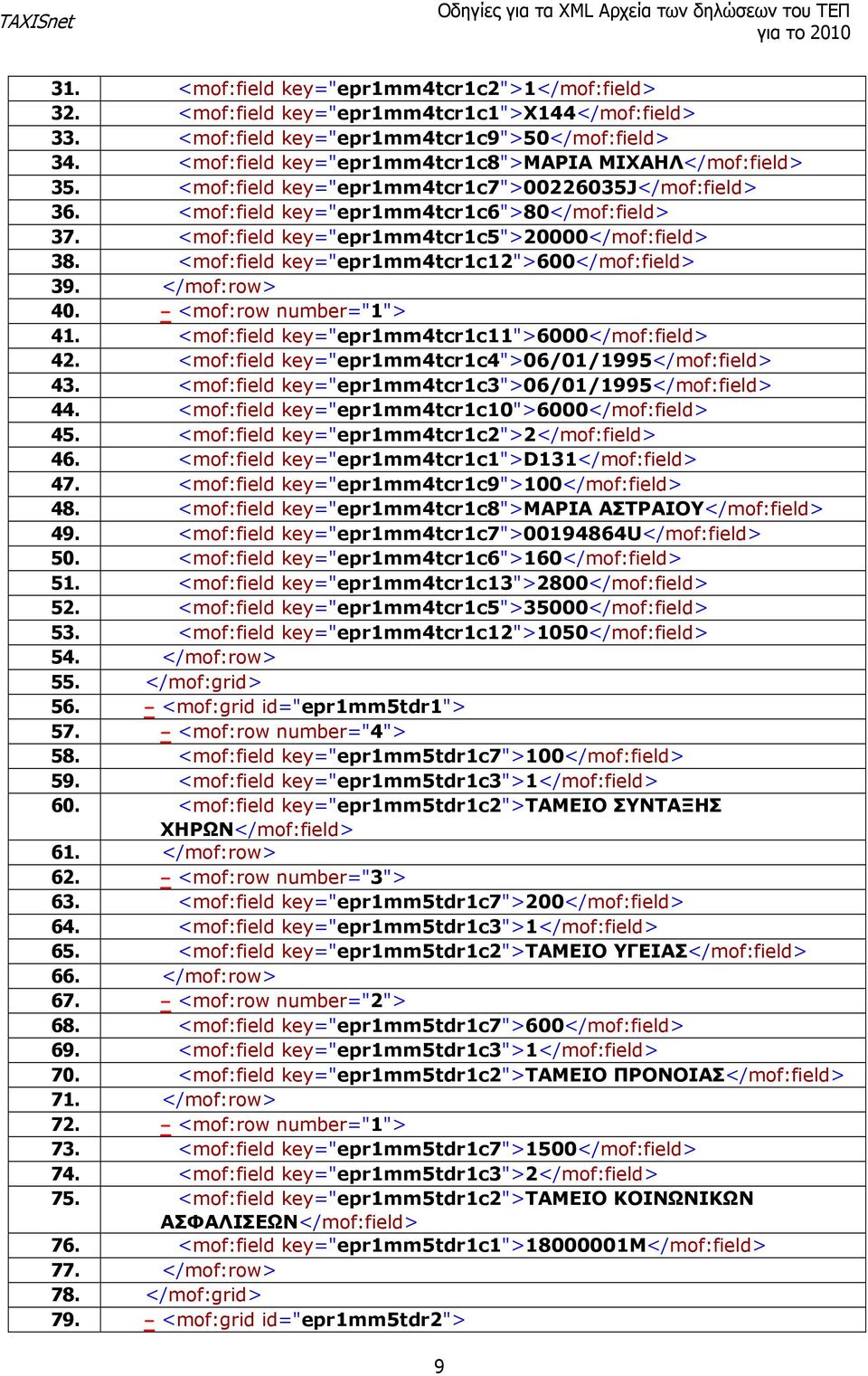 <mof:field key="epr1mm4tcr1c5">20000</mof:field> 38. <mof:field key="epr1mm4tcr1c12">600</mof:field> 39. </mof:row> 40. - <mof:row number="1"> 41. <mof:field key="epr1mm4tcr1c11">6000</mof:field> 42.