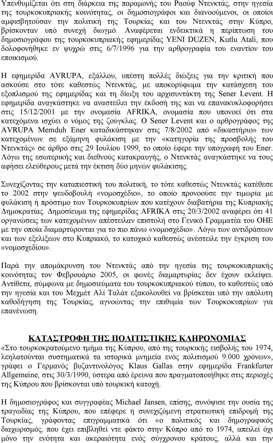 Αναφέρεται ενδεικτικά η περίπτωση του δημοσιογράφου της τουρκοκυπριακής εφημερίδας YENI DUZEN, Kutlu Atali, που δολοφονήθηκε εν ψυχρώ στις 6/7/1996 για την αρθρογραφία του εναντίον του εποικισμού.