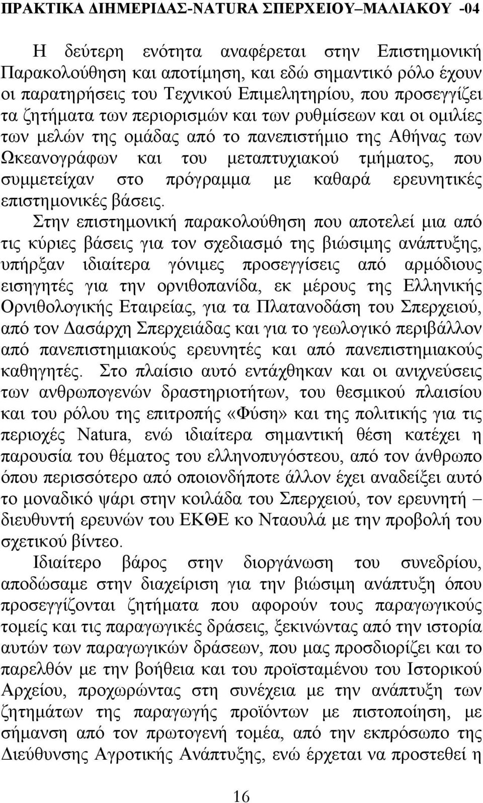 βάσεις.