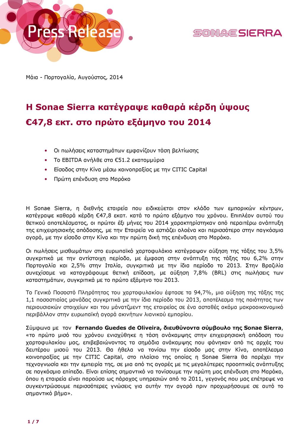 κέρδη 47,8 εκατ. κατά το πρώτο εξάµηνο του χρόνου.