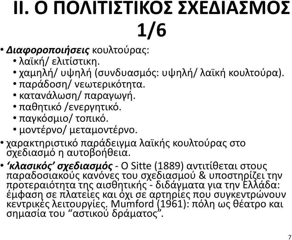 χαρακτηριστικό παράδειγμα λαϊκής κουλτούρας στο σχεδιασμό η αυτοβοήθεια.