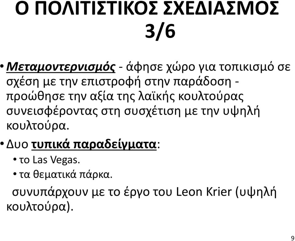 συνεισφέροντας στη συσχέτιση με την υψηλή κουλτούρα.