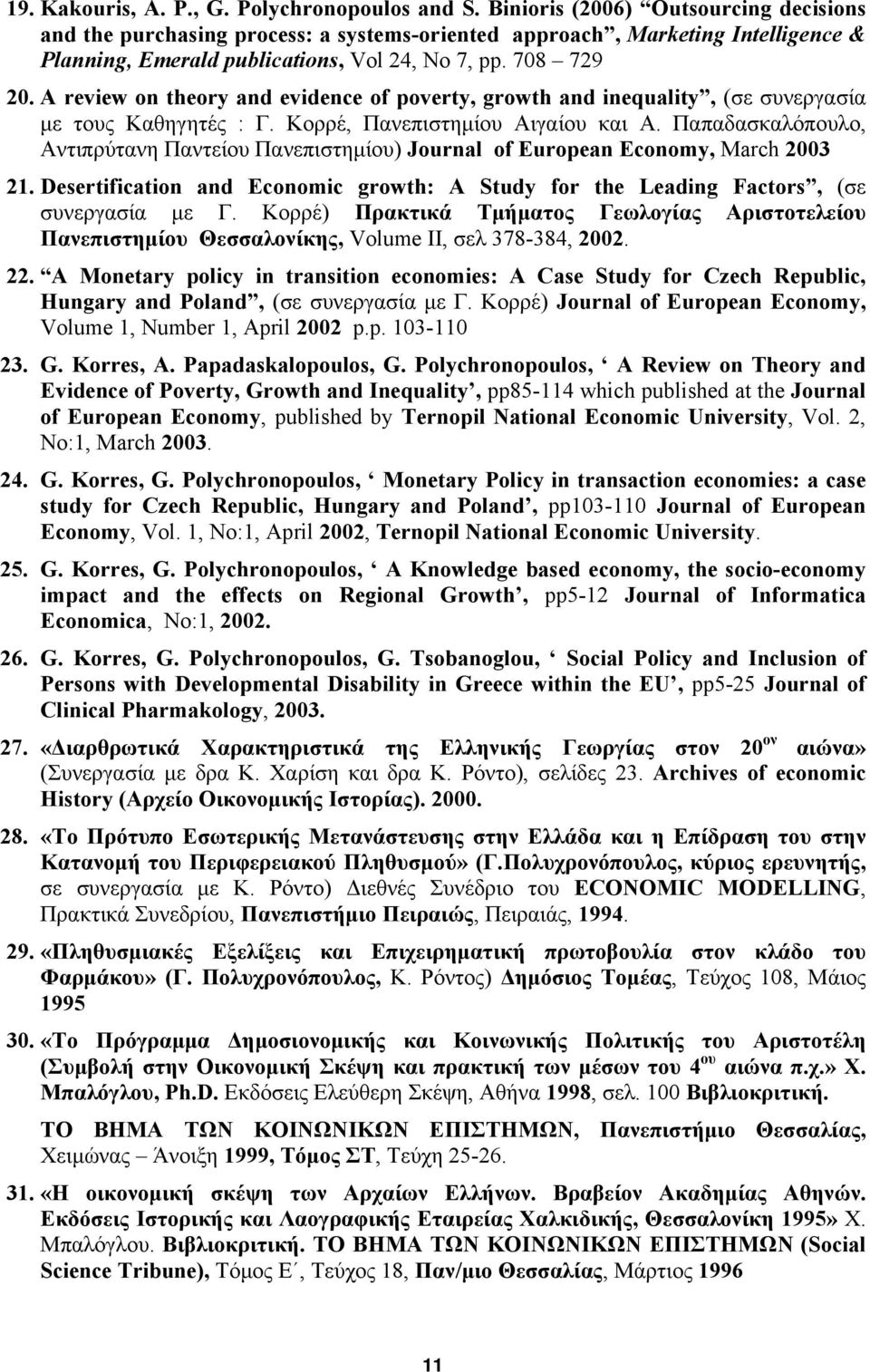 A review on theory and evidence of poverty, growth and inequality, (σε συνεργασία με τους Καθηγητές : Γ. Κορρέ, Πανεπιστημίου Αιγαίου και Α.