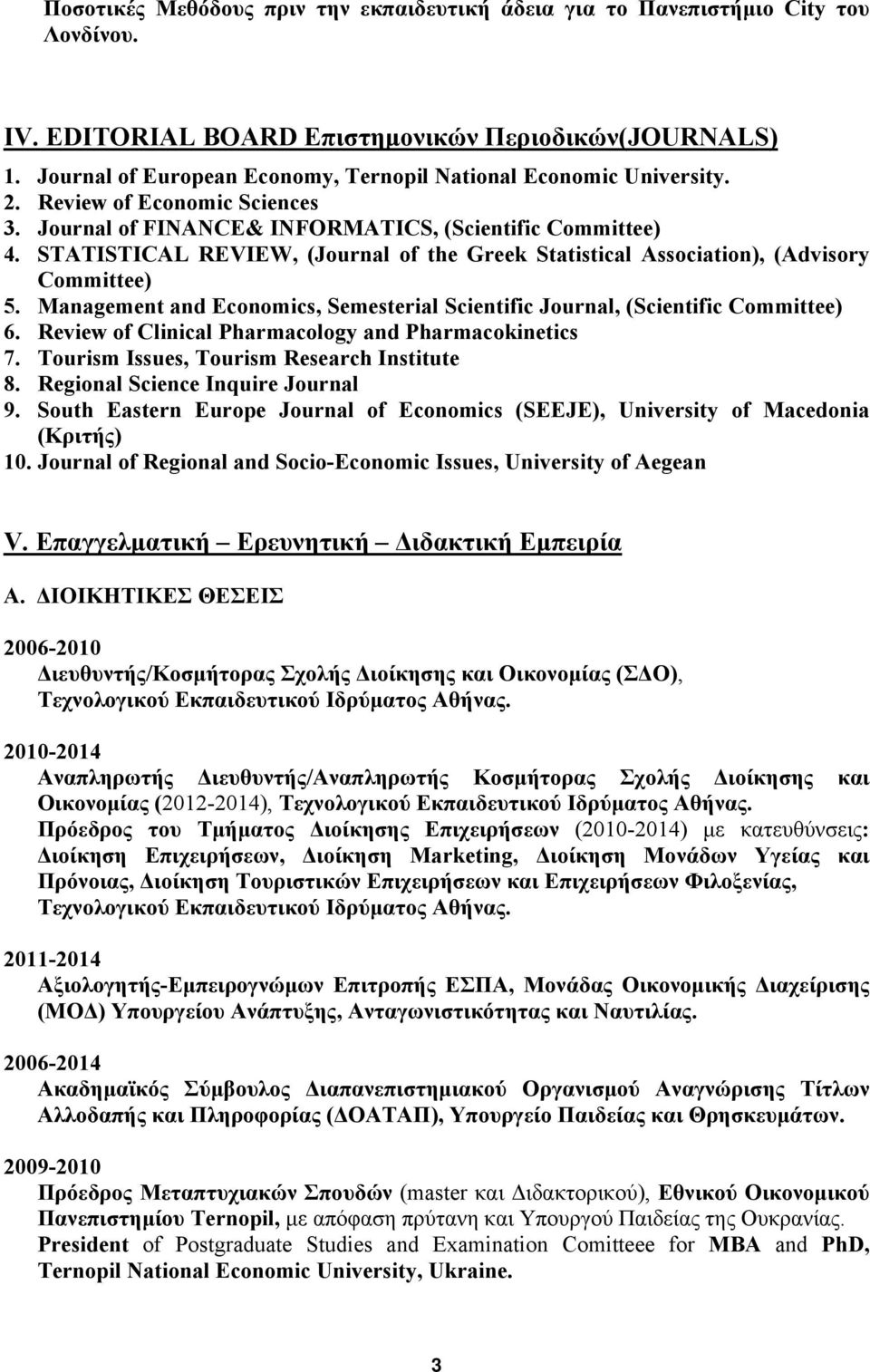 STATISTICAL REVIEW, (Journal of the Greek Statistical Association), (Advisory Committee) 5. Management and Economics, Semesterial Scientific Journal, (Scientific Committee) 6.