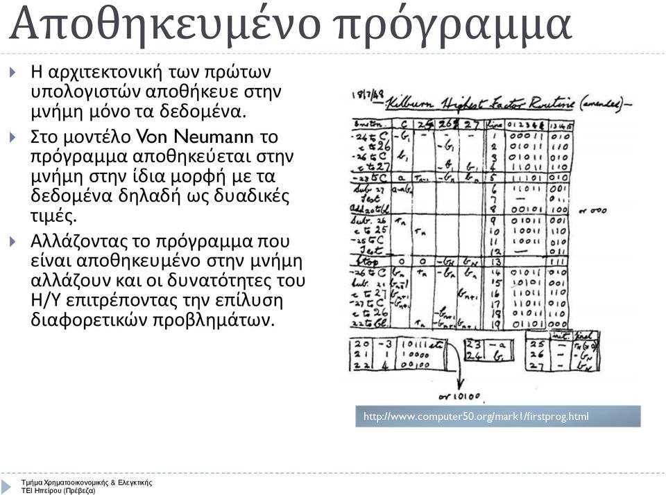 δυαδικές τιμές.