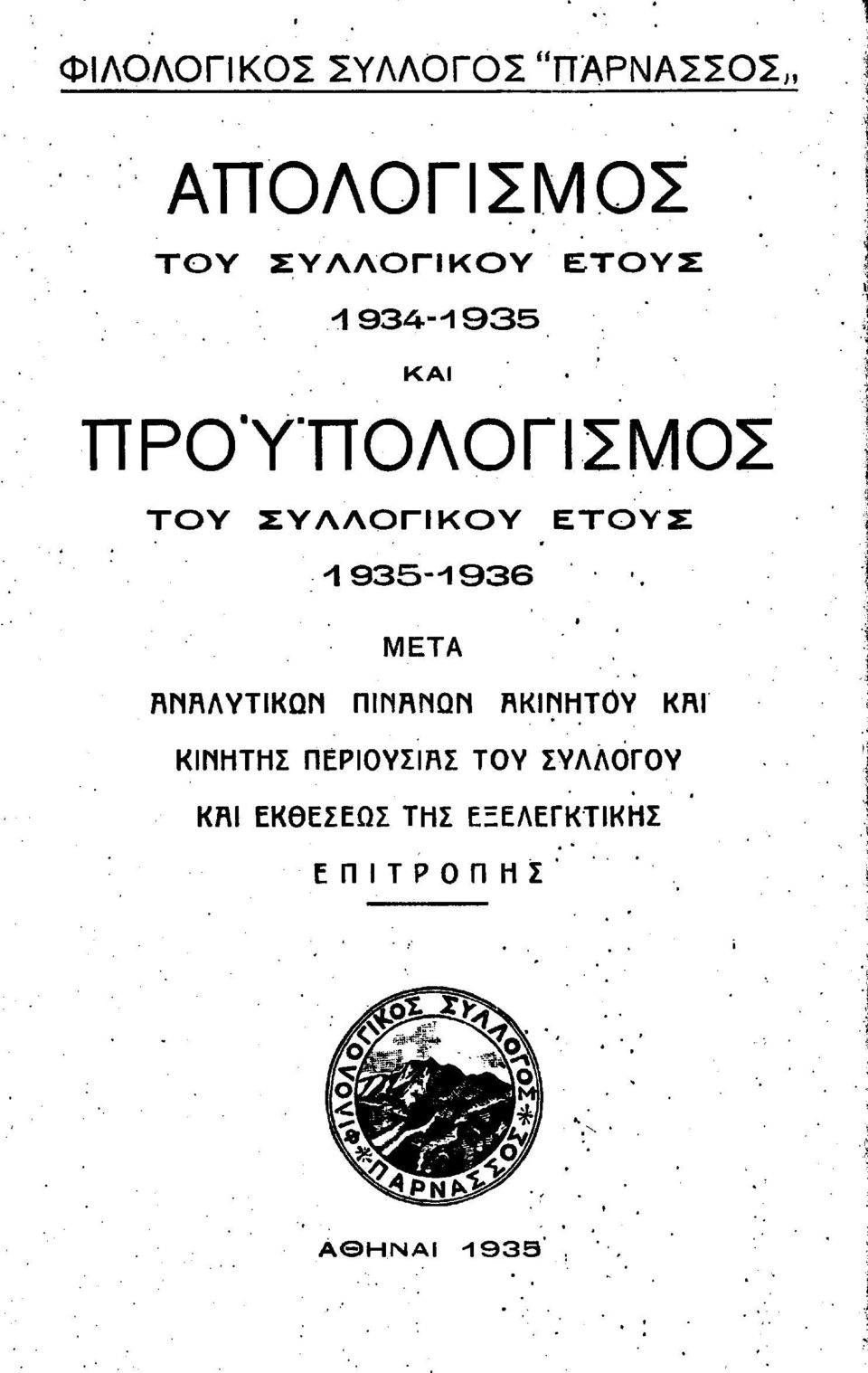 935-1936.