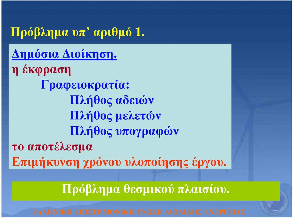 μελετών Πλήθος υπογραφών το αποτέλεσμα