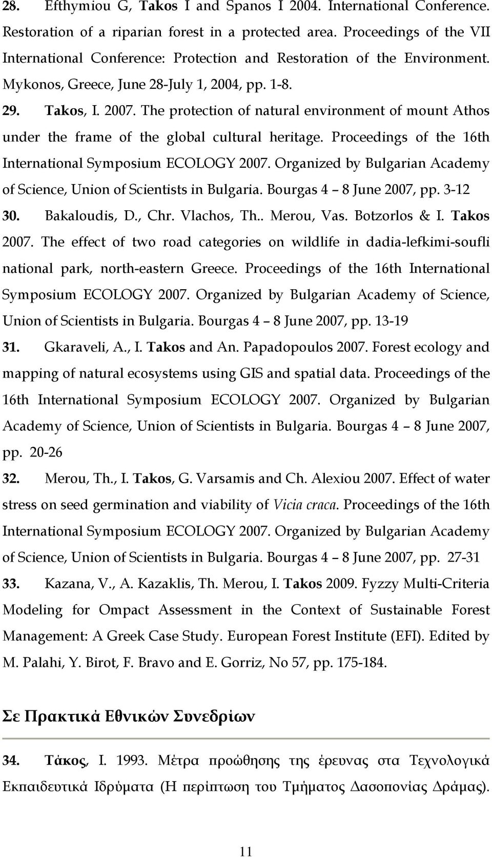 The protection of natural environment of mount Athos under the frame of the global cultural heritage. Proceedings of the 16th International Symposium ECOLOGY 2007.