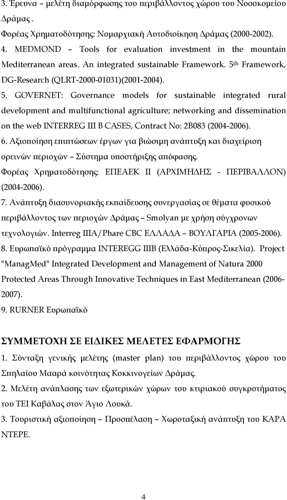 th Framework, DG-Research (QLRT-2000-01031)(2001-2004). 5.