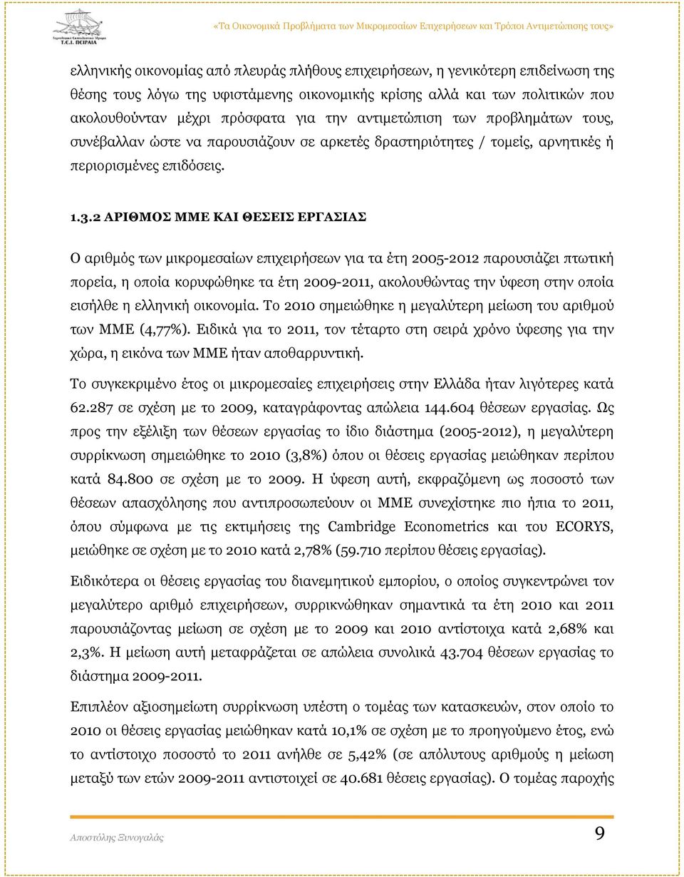 2 ΑΡΙΘΜΟΣ ΜΜΕ ΚΑΙ ΘΕΣΕΙΣ ΕΡΓΑΣΙΑΣ Ο αριθμός των μικρομεσαίων επιχειρήσεων για τα έτη 2005-2012 παρουσιάζει πτωτική πορεία, η οποία κορυφώθηκε τα έτη 2009-2011, ακολουθώντας την ύφεση στην οποία