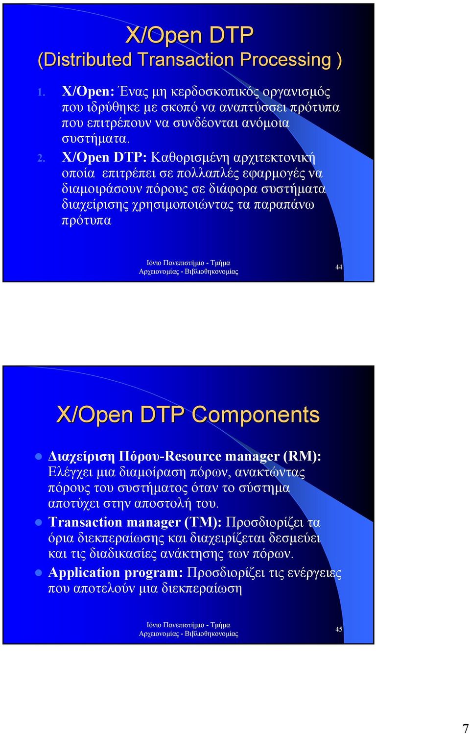 DTP Components ιαχείριση Πόρου-Resource manager (RM): Ελέγχει µια διαµοίραση πόρων, ανακτώντας πόρους του συστήµατος όταν το σύστηµα αποτύχει στην αποστολή του.