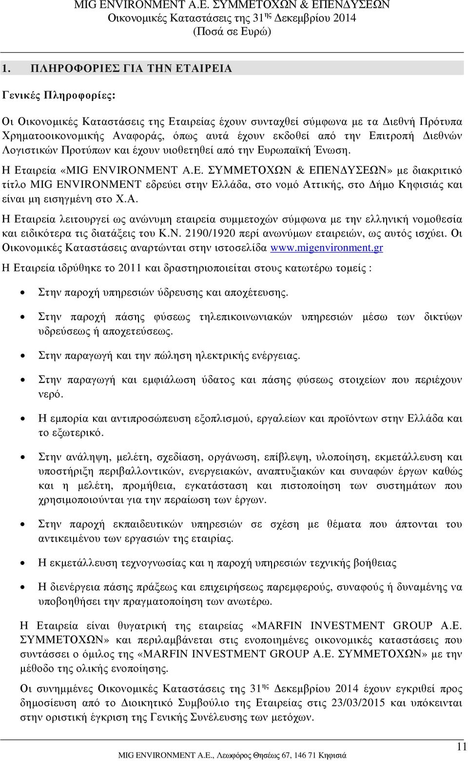 VIRONMENT A.E. ΣΥΜΜΕΤΟΧΩΝ & ΕΠΕΝΔΥΣΕΩΝ» με διακριτικό τίτλο MIG ENVIRONMENT εδρεύει στην Ελλάδα, στο νομό Ατ