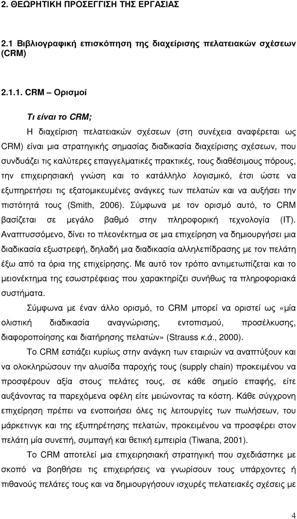 1. CRM Ορισµοί Τι είναι το CRM; Η διαχείριση πελατειακών σχέσεων (στη συνέχεια αναφέρεται ως CRM) είναι µια στρατηγικής σηµασίας διαδικασία διαχείρισης σχέσεων, που συνδυάζει τις καλύτερες