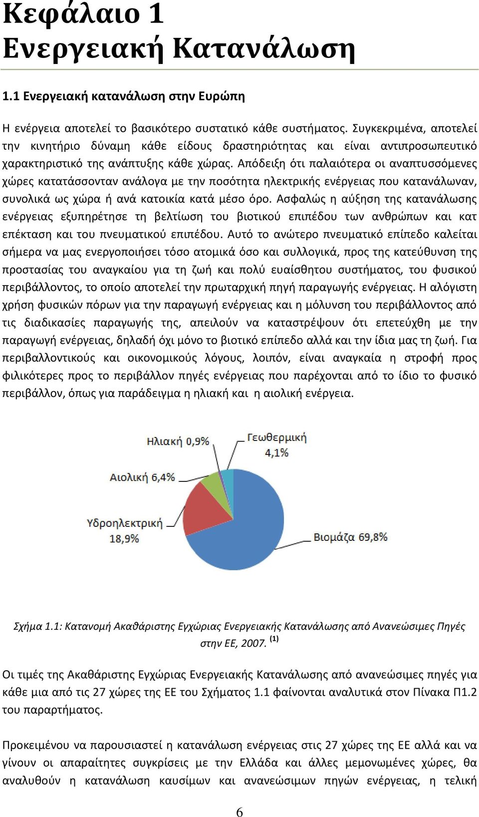 Απόδειξθ ότι παλαιότερα οι αναπτυςςόμενεσ χϊρεσ κατατάςςονταν ανάλογα με τθν ποςότθτα θλεκτρικισ ενζργειασ που κατανάλωναν, ςυνολικά ωσ χϊρα ι ανά κατοικία κατά μζςο όρο.