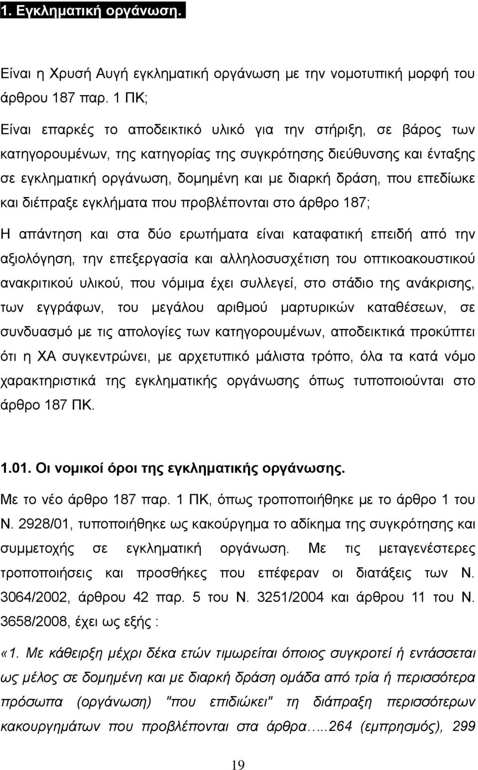 επεδίωκε και διέπραξε εγκλήματα που προβλέπονται στο άρθρο 187; Η απάντηση και στα δύο ερωτήματα είναι καταφατική επειδή από την αξιολόγηση, την επεξεργασία και αλληλοσυσχέτιση του οπτικοακουστικού