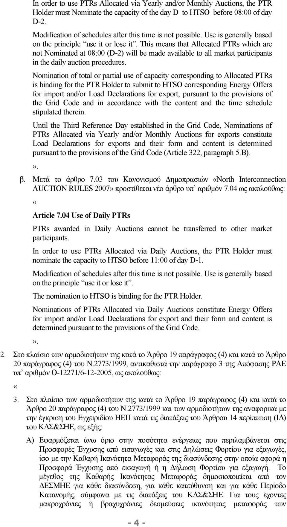 This means that Allocated PTRs which are not Nominated at 08:00 (D-2) will be made available to all market participants in the daily auction procedures.