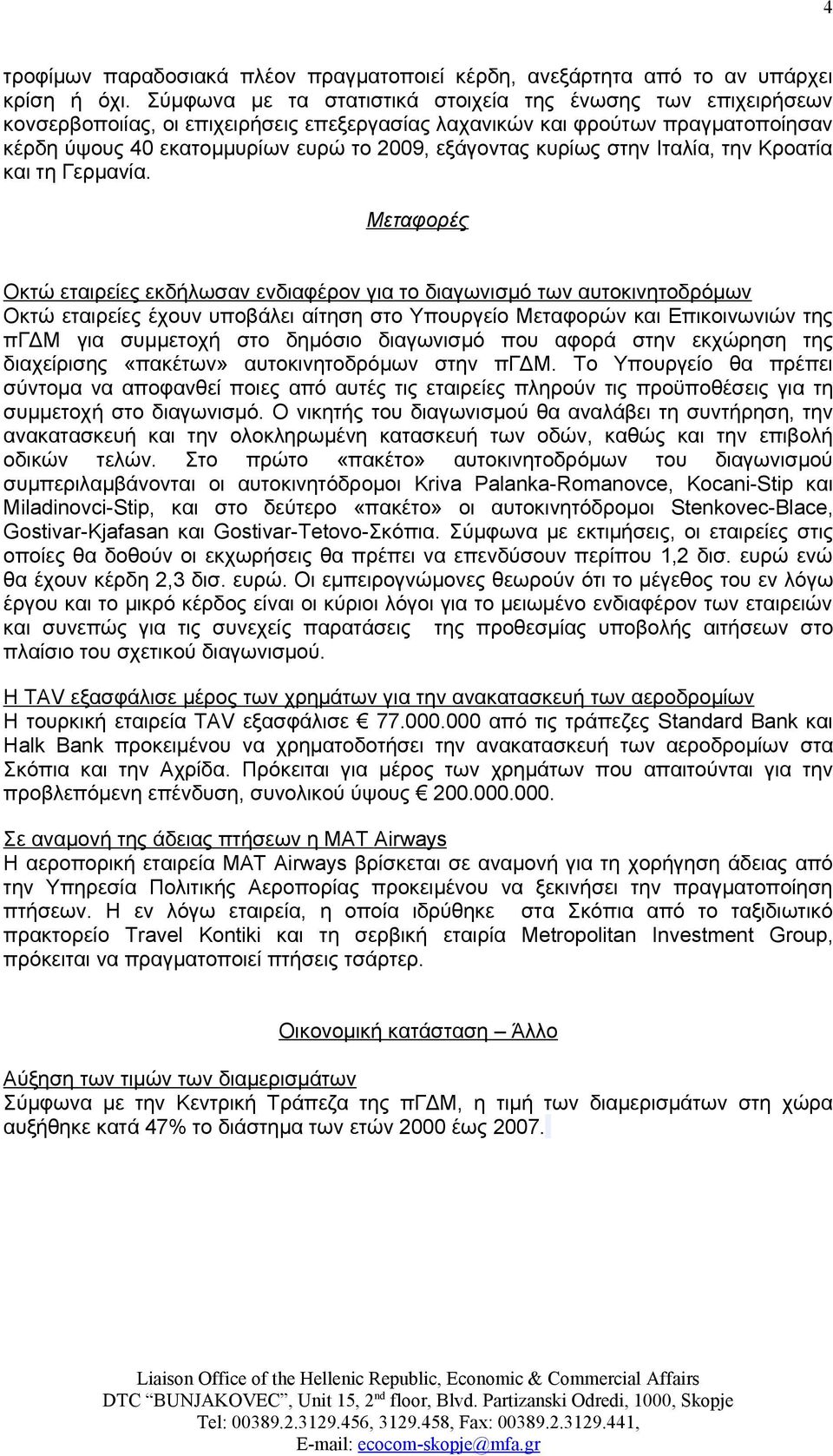 κυρίως στην Ιταλία, την Κροατία και τη Γερμανία.