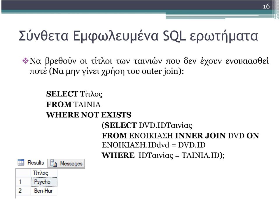 SELECT Τίτλος FROM ΤΑΙΝΙΑ WHERE NOT EXISTS (SELECT DVD.