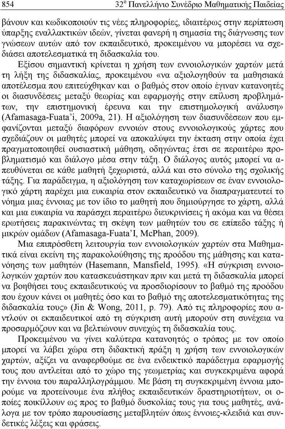 Εξίσου σημαντική κρίνεται η χρήση των εννοιολογικών χαρτών μετά τη λήξη της διδασκαλίας, προκειμένου «να αξιολογηθούν τα μαθησιακά αποτέλεσμα που επιτεύχθηκαν και ο βαθμός στον οποίο έγιναν