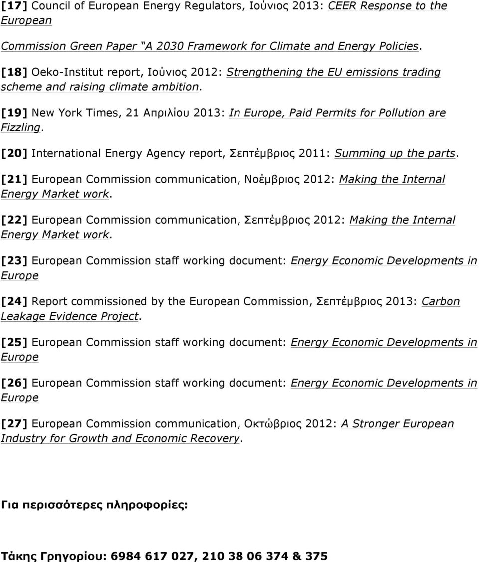 [19] New York Times, 21 Απριλίου 2013: In Europe, Paid Permits for Pollution are Fizzling. [20] International Energy Agency report, Σεπτέµβριος 2011: Summing up the parts.