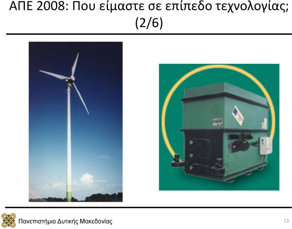 επίπεδο