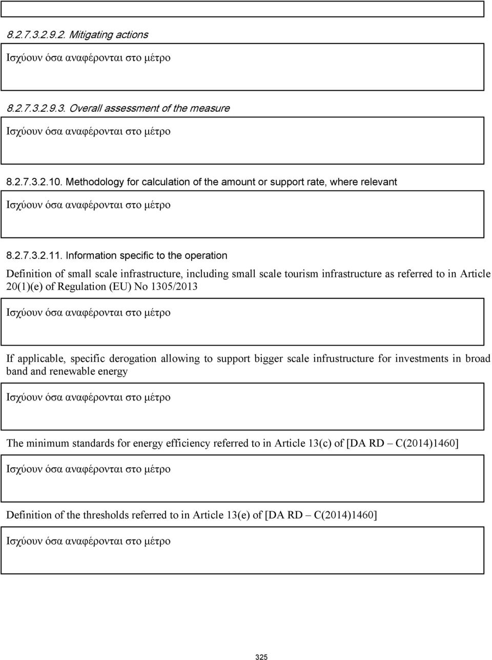 Information specific to the operation Definition of small scale infrastructure, including small scale tourism infrastructure as referred to in Article 20(1)(e) of