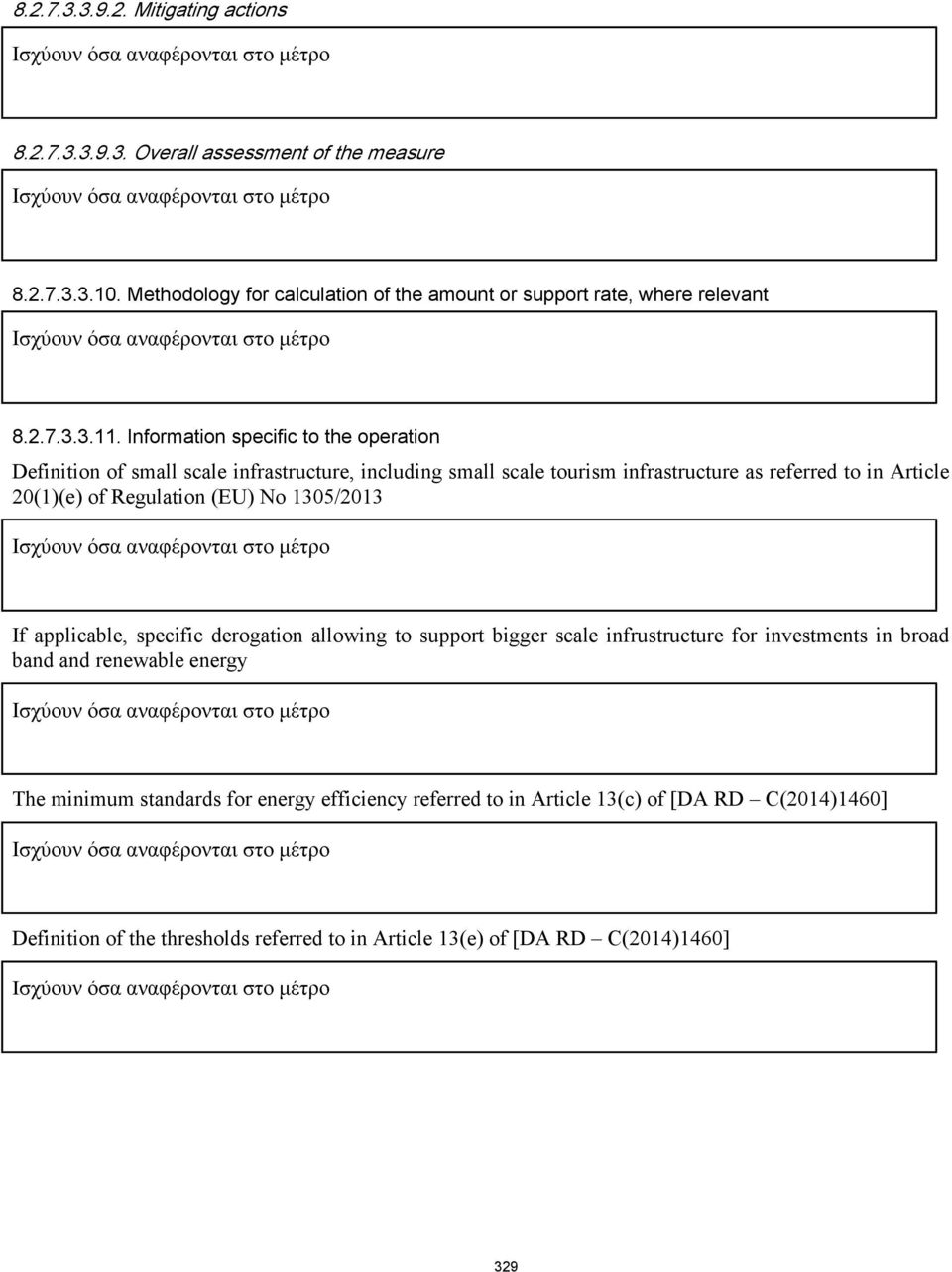 Information specific to the operation Definition of small scale infrastructure, including small scale tourism infrastructure as referred to in Article 20(1)(e) of