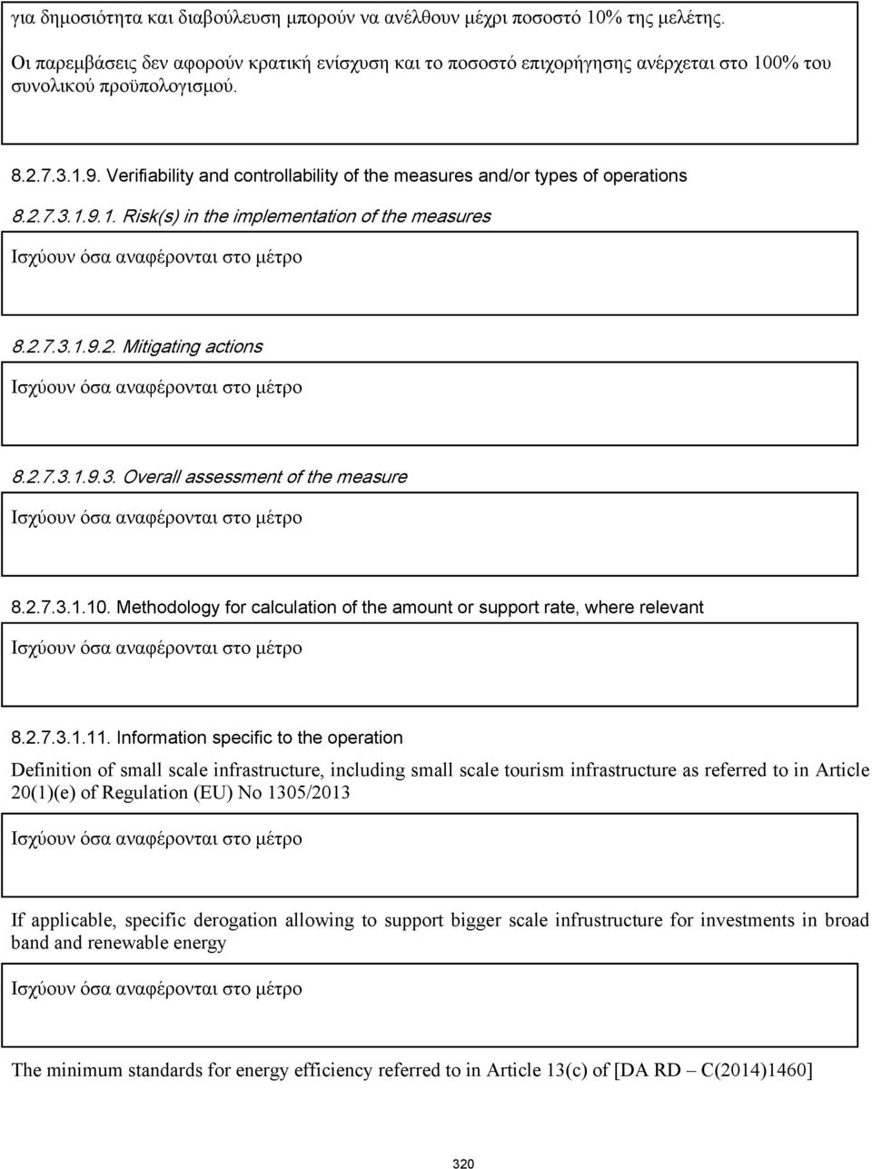 Verifiability and controllability of the measures and/or types of operations 8.2.7.3.1.9.1. Risk(s) in the implementation of the measures 8.2.7.3.1.9.2. Mitigating actions 8.2.7.3.1.9.3. Overall assessment of the measure 8.