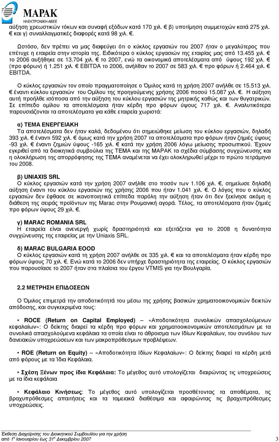 το 2006 αυξήθηκε σε 13.704 χιλ. το 2007, ενώ τα οικονοµικά αποτελέσµατα από ύψους 192 χιλ. (προ φόρων) ή 1.251 χιλ. EBITDA 