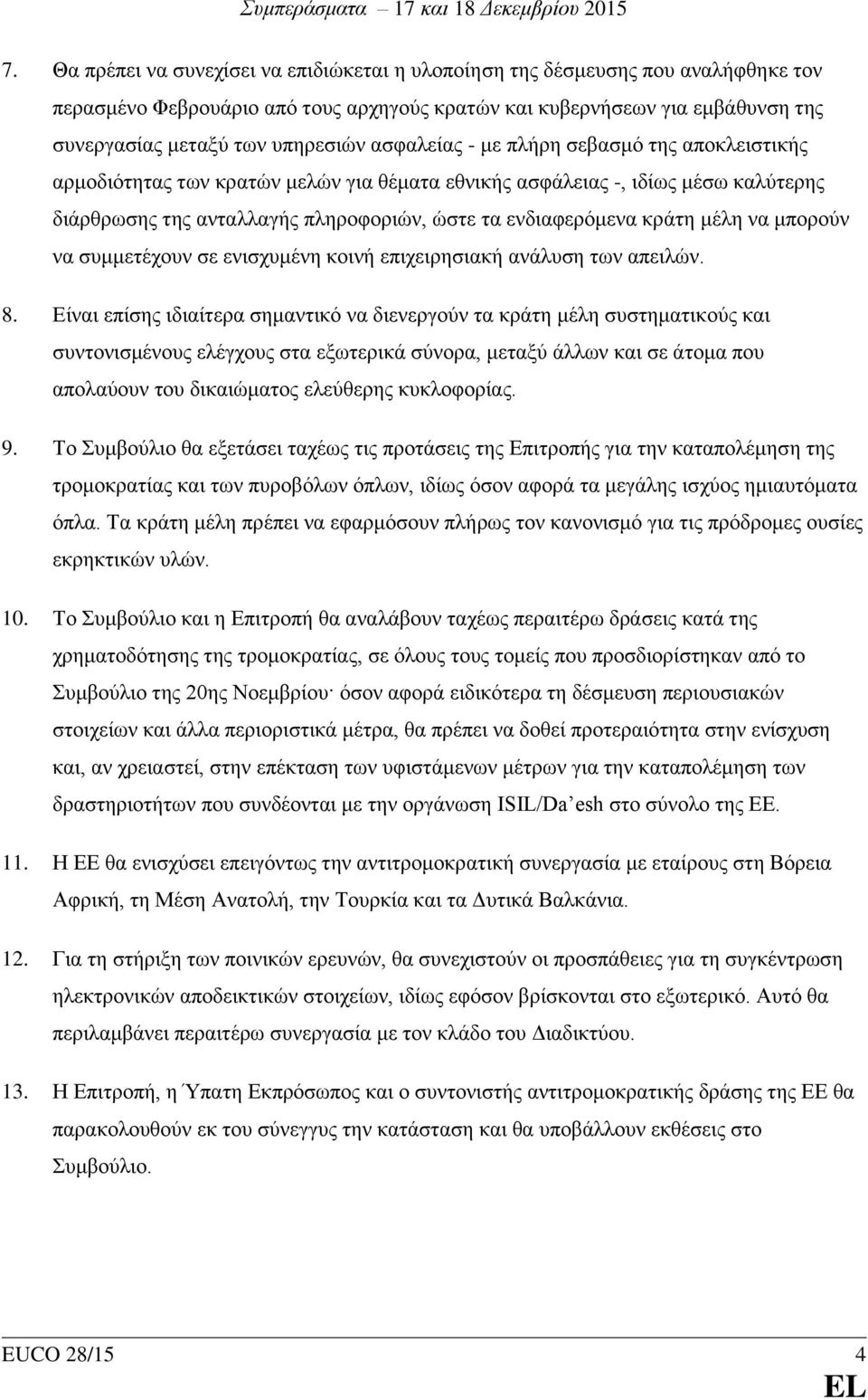 μέλη να μπορούν να συμμετέχουν σε ενισχυμένη κοινή επιχειρησιακή ανάλυση των απειλών. 8.