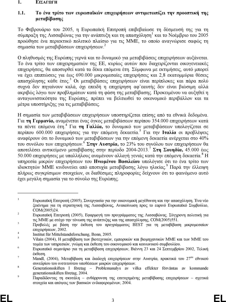 2 Ο πληθυσµός της Ευρώπης γερνά και το δυναµικό για µεταβιβάσεις επιχειρήσεων αυξάνεται.