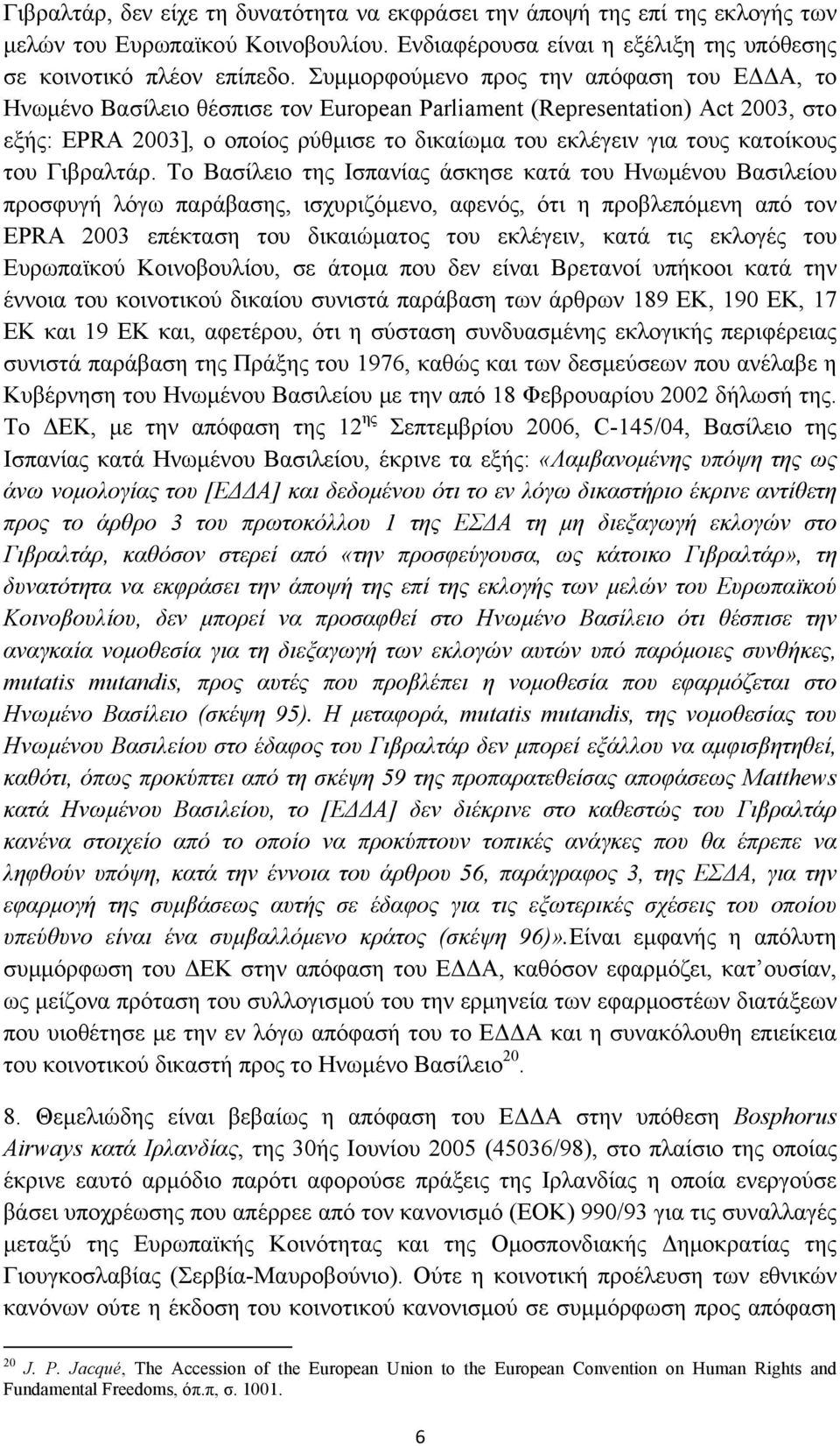 κατοίκους του Γιβραλτάρ.