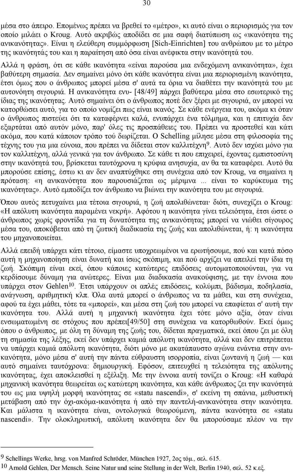 Αλλά η φράση, ότι σε κάθε ικανότητα «είναι παρούσα µια ενδεχόµενη ανικανότητα», έχει βαθύτερη σηµασία.
