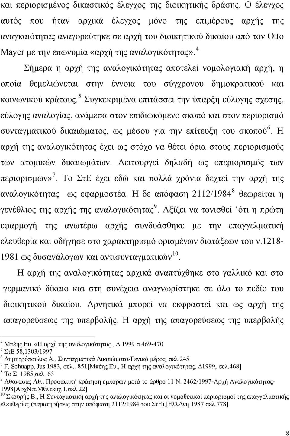 4 Σήμερα η αρχή της αναλογικότητας αποτελεί νομολογιακή αρχή, η οποία θεμελιώνεται στην έννοια του σύγχρονου δημοκρατικού και κοινωνικού κράτους.