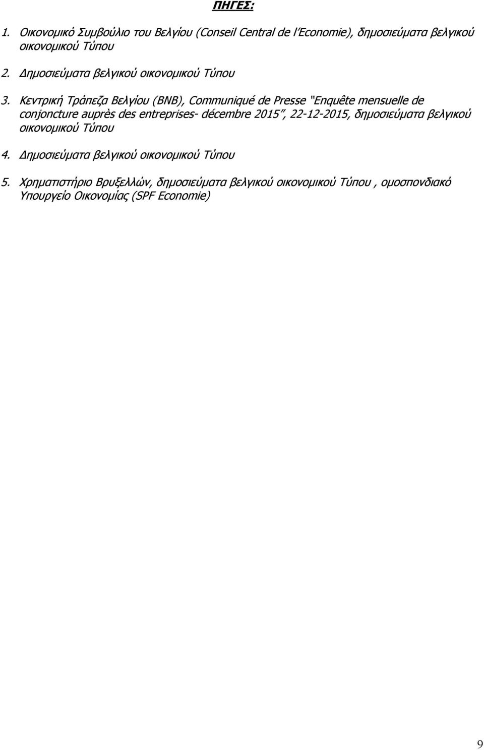 Κεντρική Τράπεζα Βελγίου (BNB), Communiqué de Presse Enquête mensuelle de conjoncture auprès des entreprises- décembre 2015,