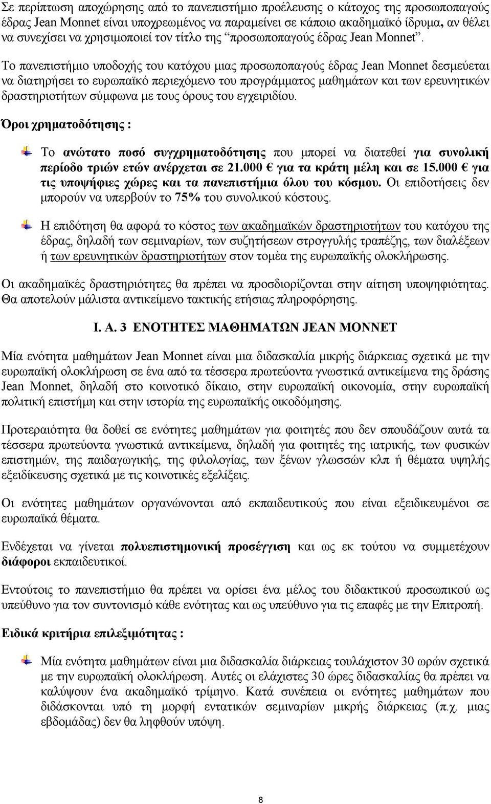 Το πανεπιστήµιο υποδοχής του κατόχου µιας προσωποπαγούς έδρας Jean Monnet δεσµεύεται να διατηρήσει το ευρωπαϊκό περιεχόµενο του προγράµµατος µαθηµάτων και των ερευνητικών δραστηριοτήτων σύµφωνα µε