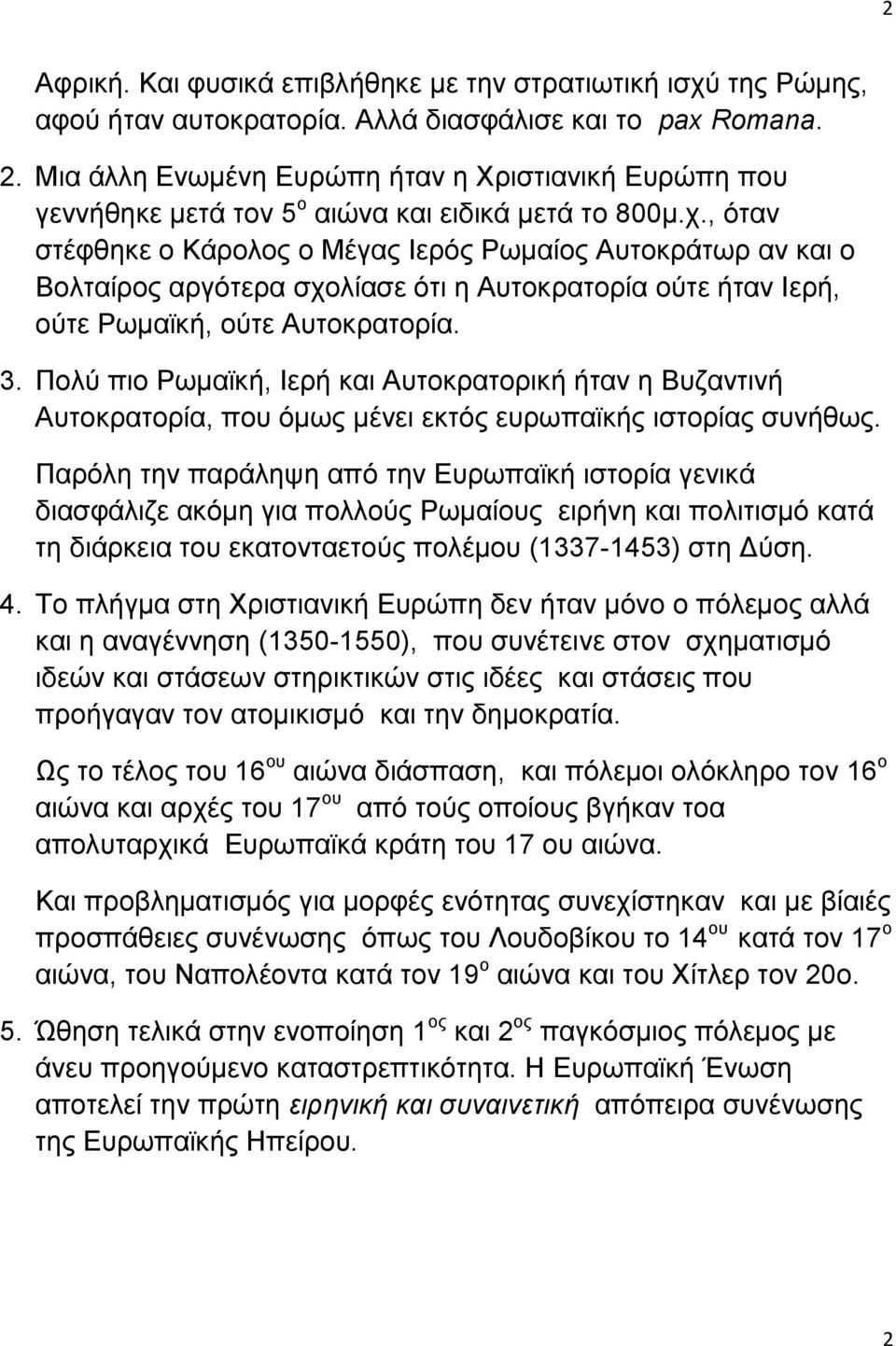 , φηαλ ζηέθζεθε ν Κάξνινο ν Μέγαο Ηεξφο Ρσκαίνο Απηνθξάησξ αλ θαη ν Βνιηαίξνο αξγφηεξα ζρνιίαζε φηη ε Απηνθξαηνξία νχηε ήηαλ Ηεξή, νχηε Ρσκατθή, νχηε Απηνθξαηνξία. 3.